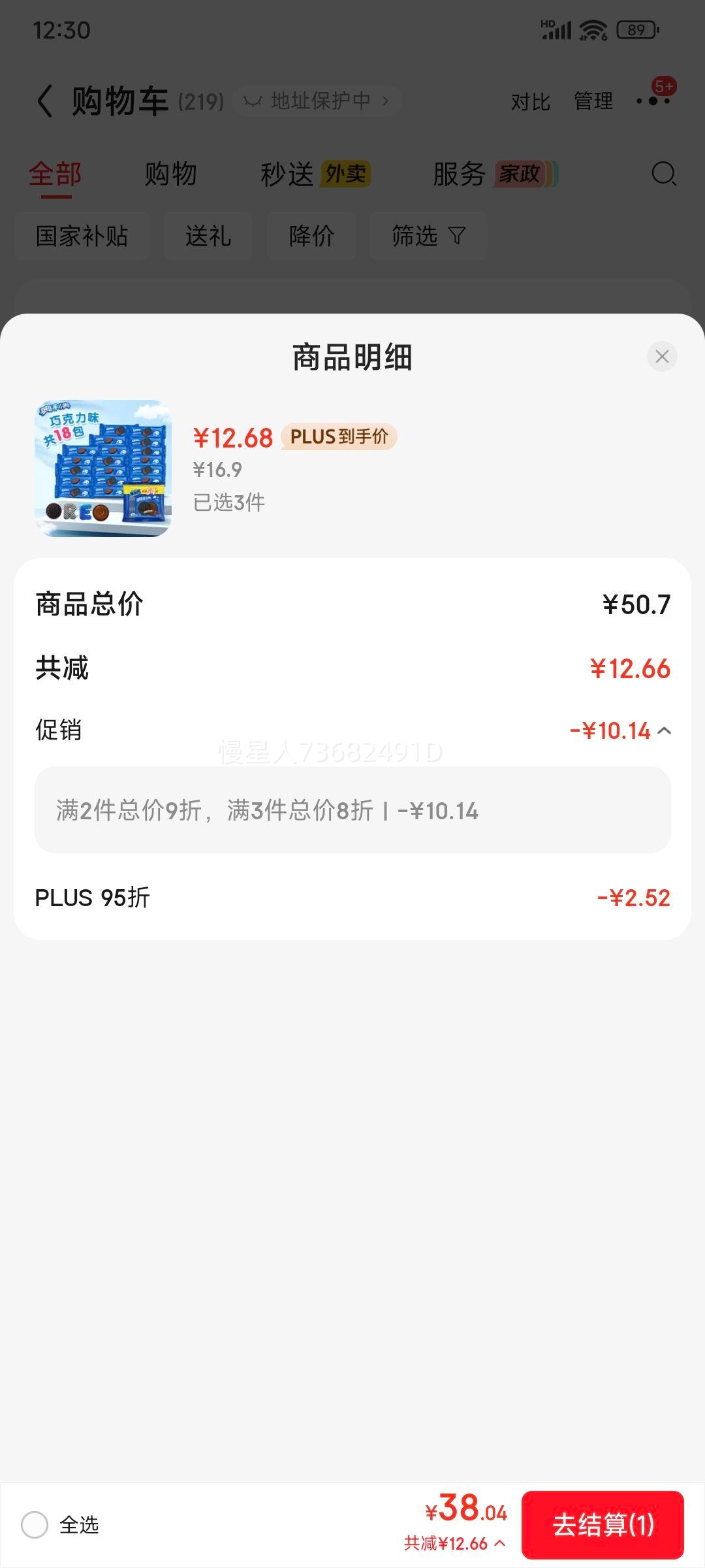 ������Oreo ������ �ɿ���ζ���ı��� 18��װ 523g�Ż�֤��