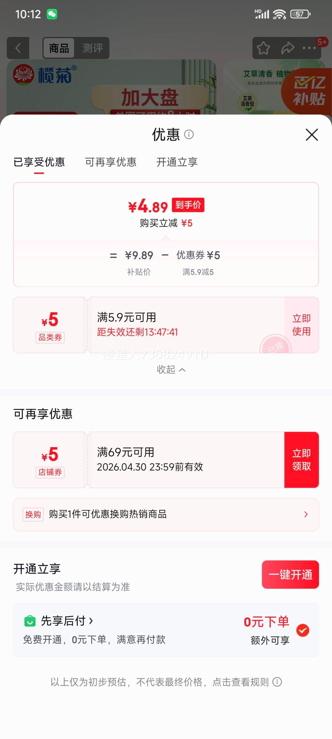 魾� ������������Ƭ 30Ȧ���� ������ ǿ�����÷���΢��Ƭ�Ż�֤��