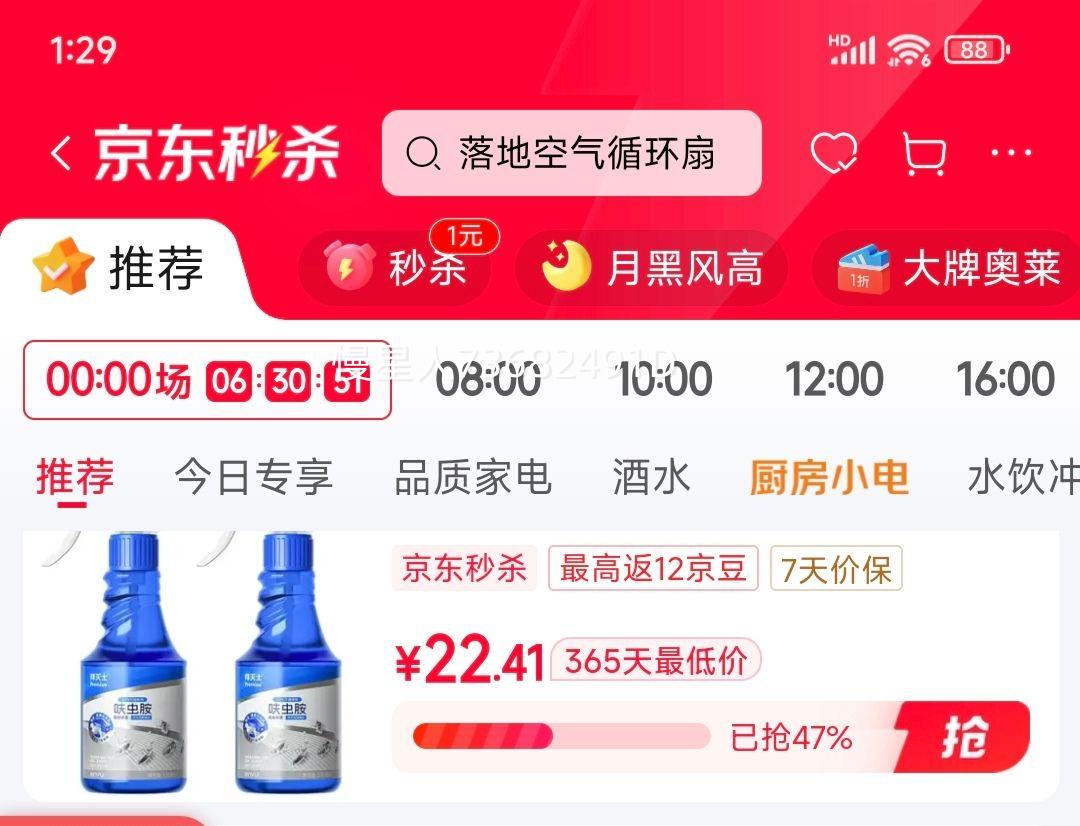 ����ʿ ߻�氷ɱ������� 660ml �Ż�֤��