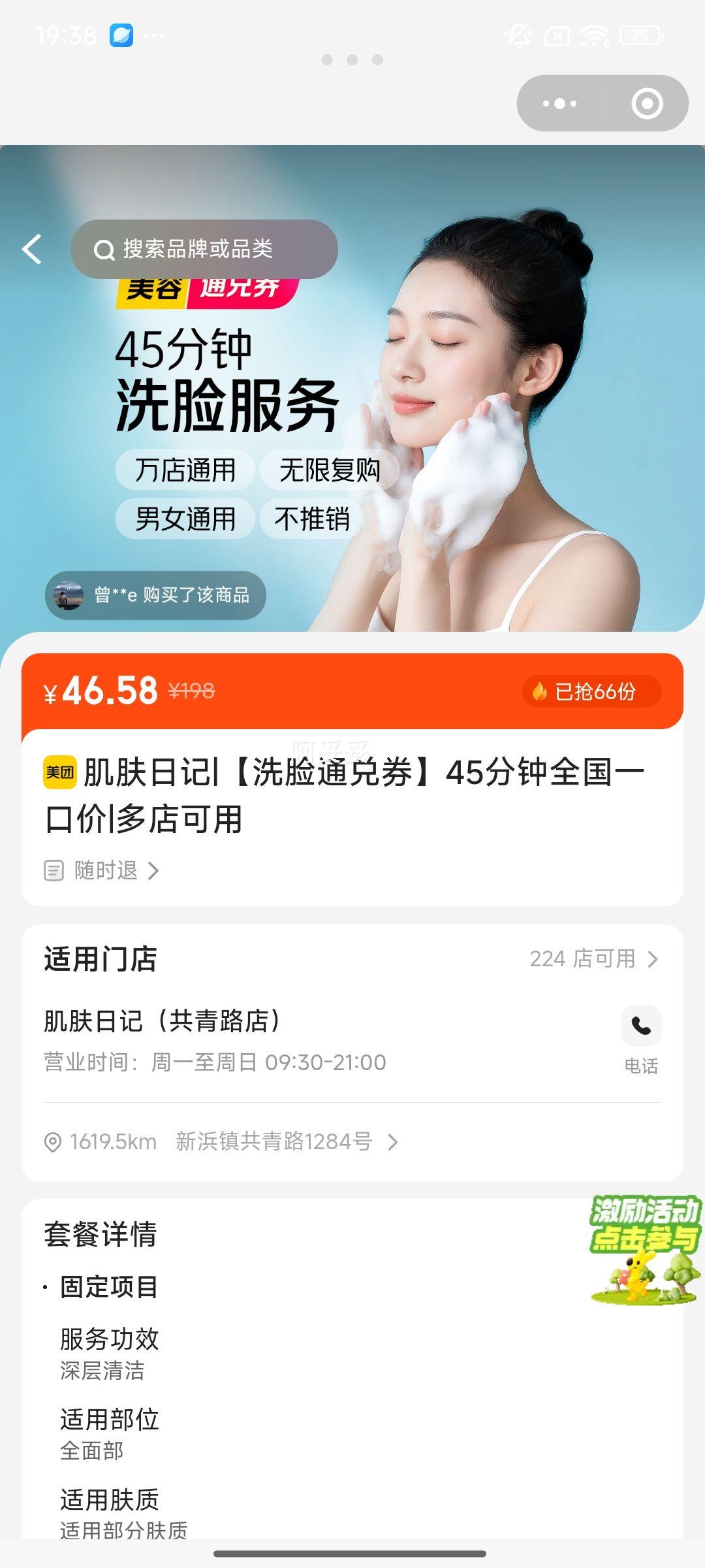  ֮ ϴͨȯ45ȫһڼŻ֤