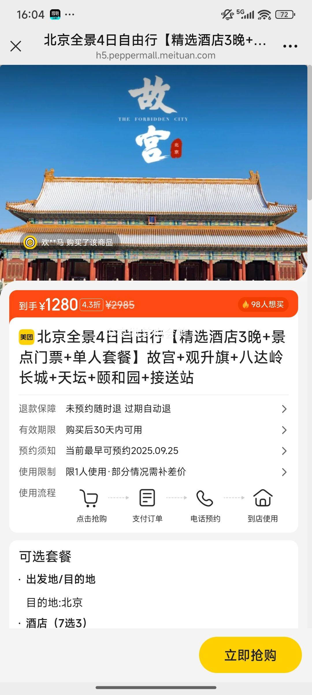  ȫ4СѡƵ3+Ʊ+ײ͡ʹ++˴볤+̳+ú԰+վŻ֤