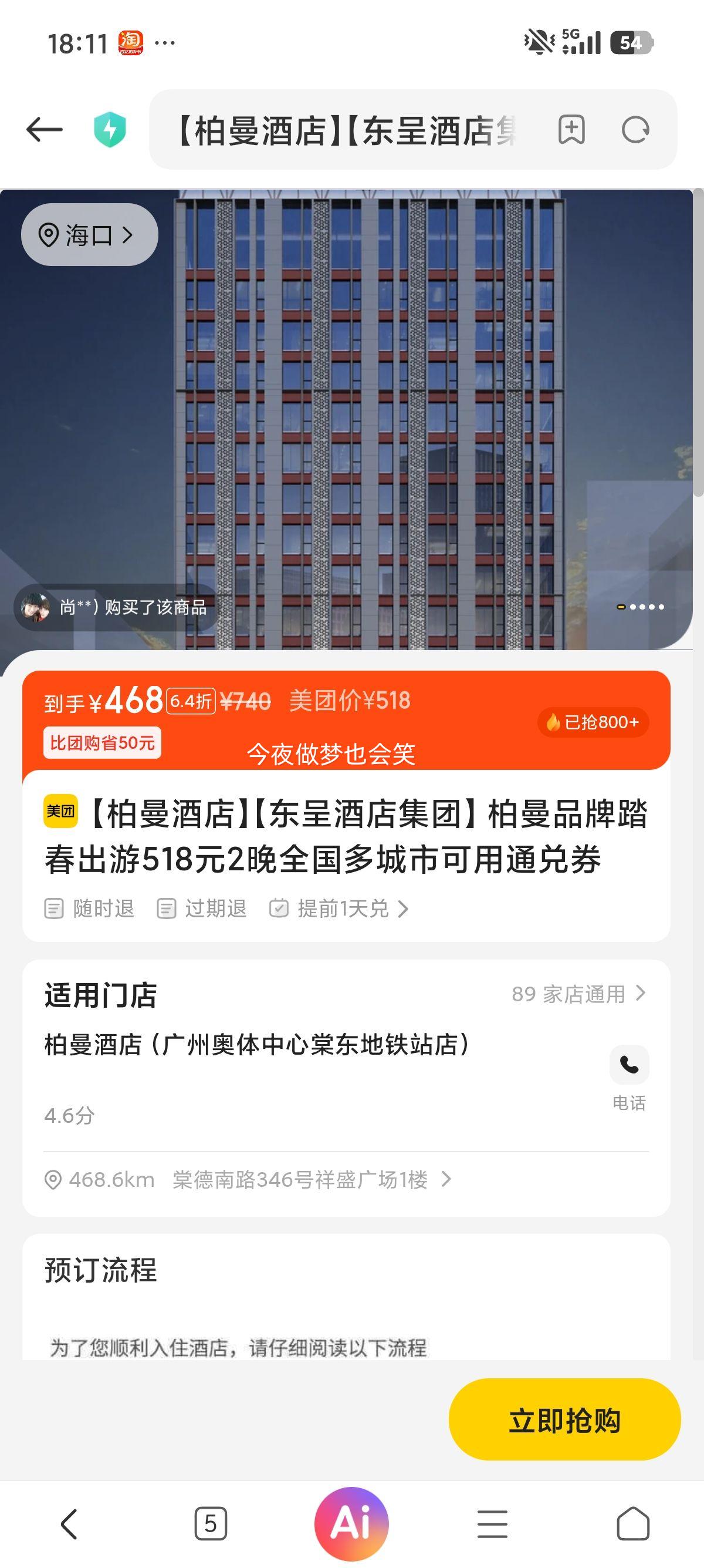 �����Ƶ� ���ʼ��� 518Ԫ2��ȫ��ͨ��ȯ ����п����Ż�֤��