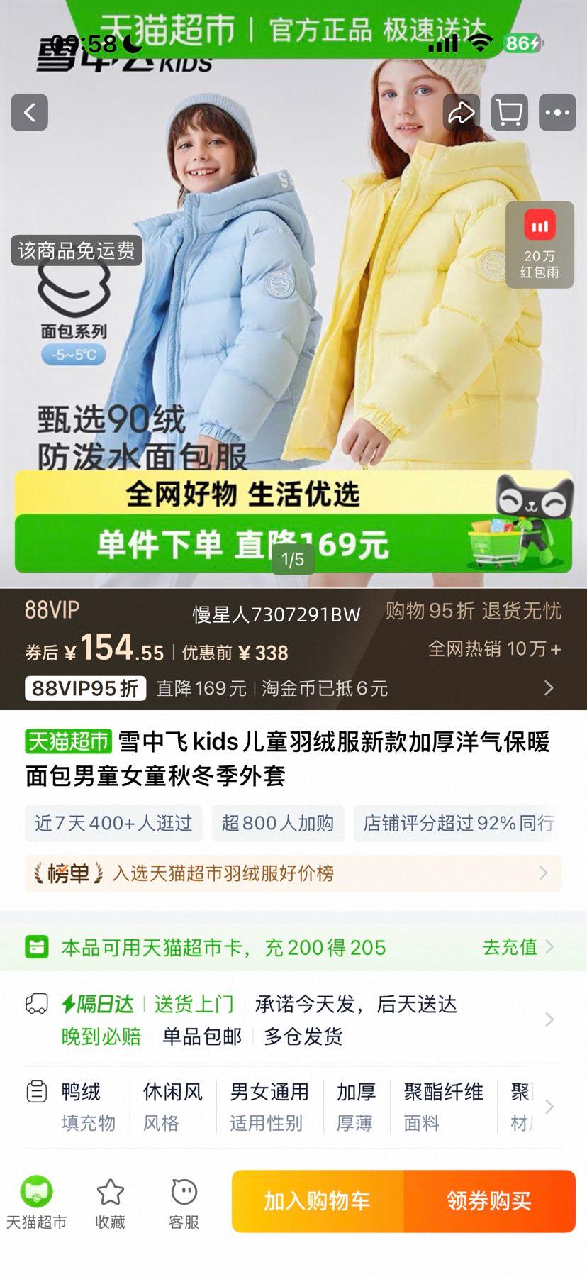 ѩзkidsͯ޷¿ӺůͯŮͯﶬŻ֤