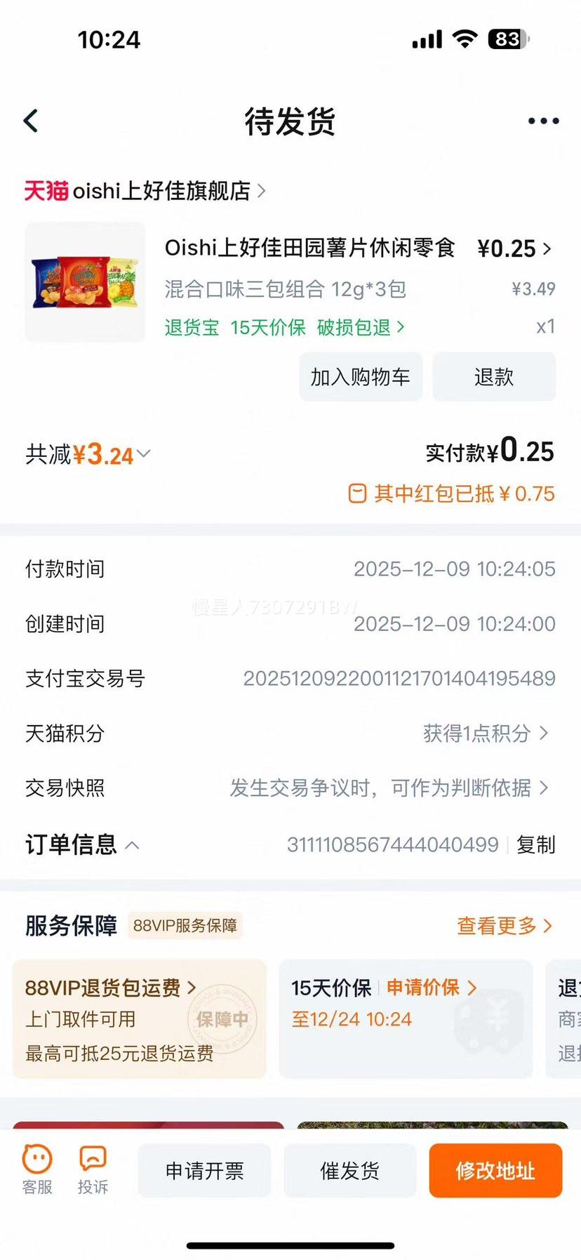 OishiϺü԰Ƭʳ12g*3Ż֤