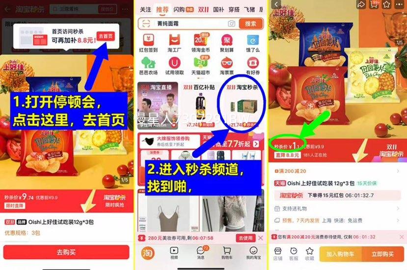 OishiϺü԰Ƭʳ12g*3Ż֤