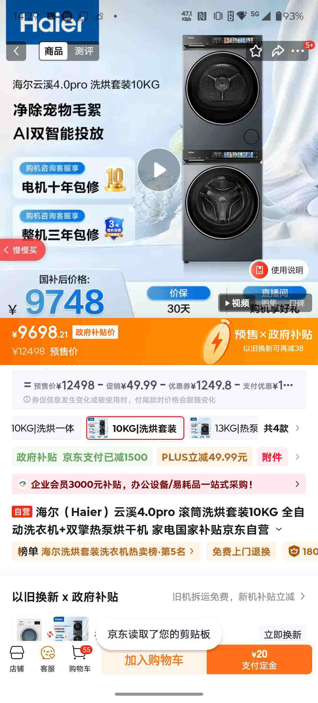 Haier/���� ��Ϫ4.0pro 10kg ϴ����װ  XQG100-BLEU7KJ3U1+GA100-STQ7KJ3U1�Ż�֤��