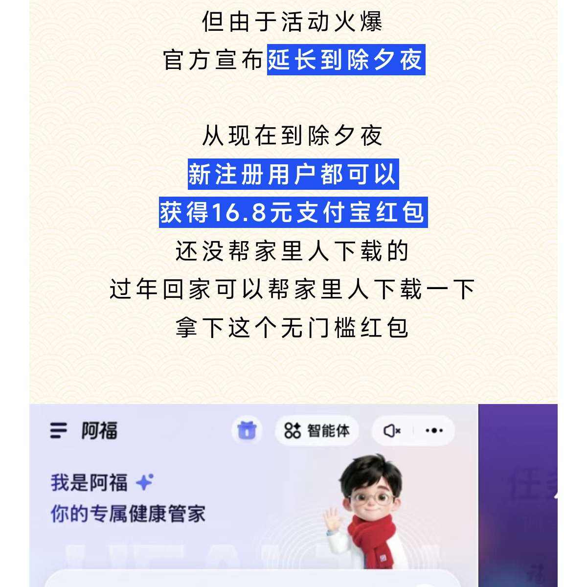 ���� ���ϰ���APP �Ի���ظ������ ȫ��ÿ�˿���ȡ 16.8���   0Ԫ