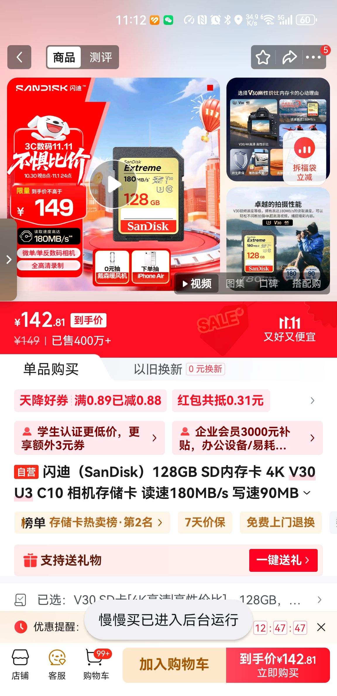 ���ϣ�SanDisk��128GB SD�ڴ濨 4K V30 U3 C10 ����洢�� ����180MB/s д��90MB/s �������� ΢��/��������Ż�֤��