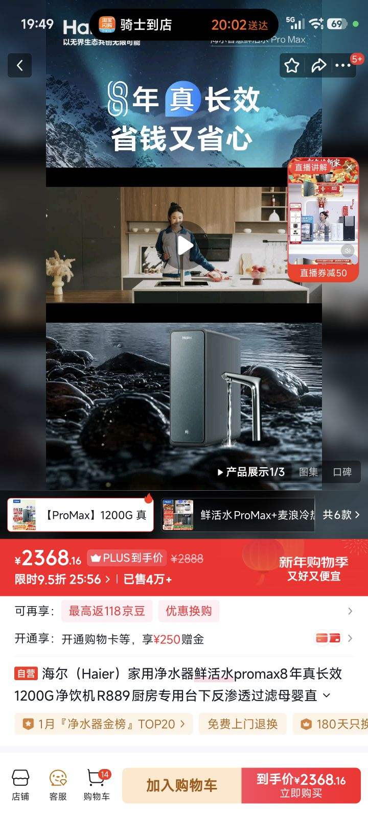 ���� �ʻ�ˮPromax ��ˮ�� 1200G�Ż�֤��