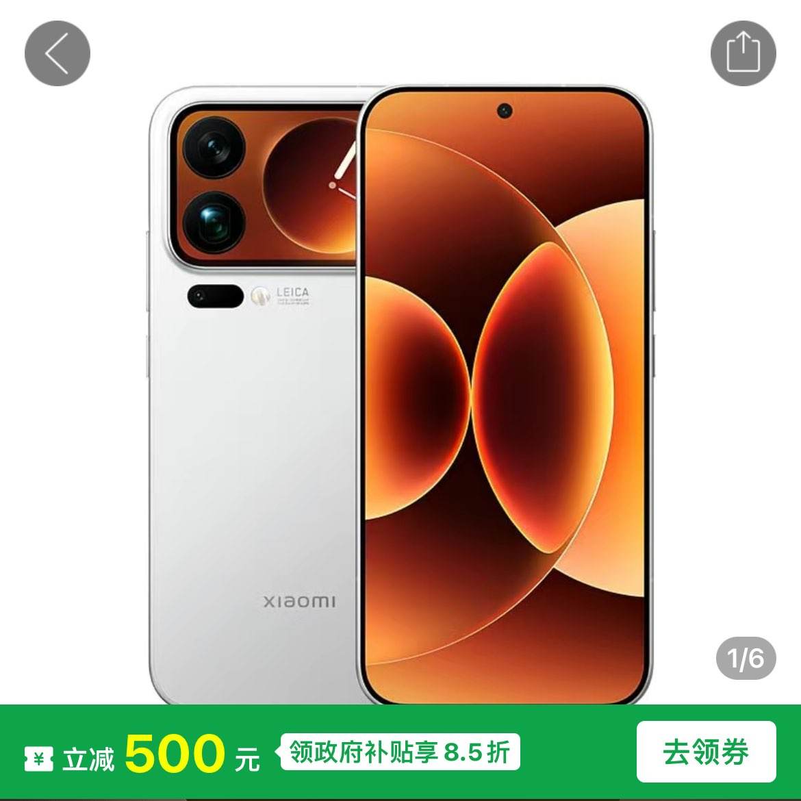 С��17proMax16+512 5399Ԫ