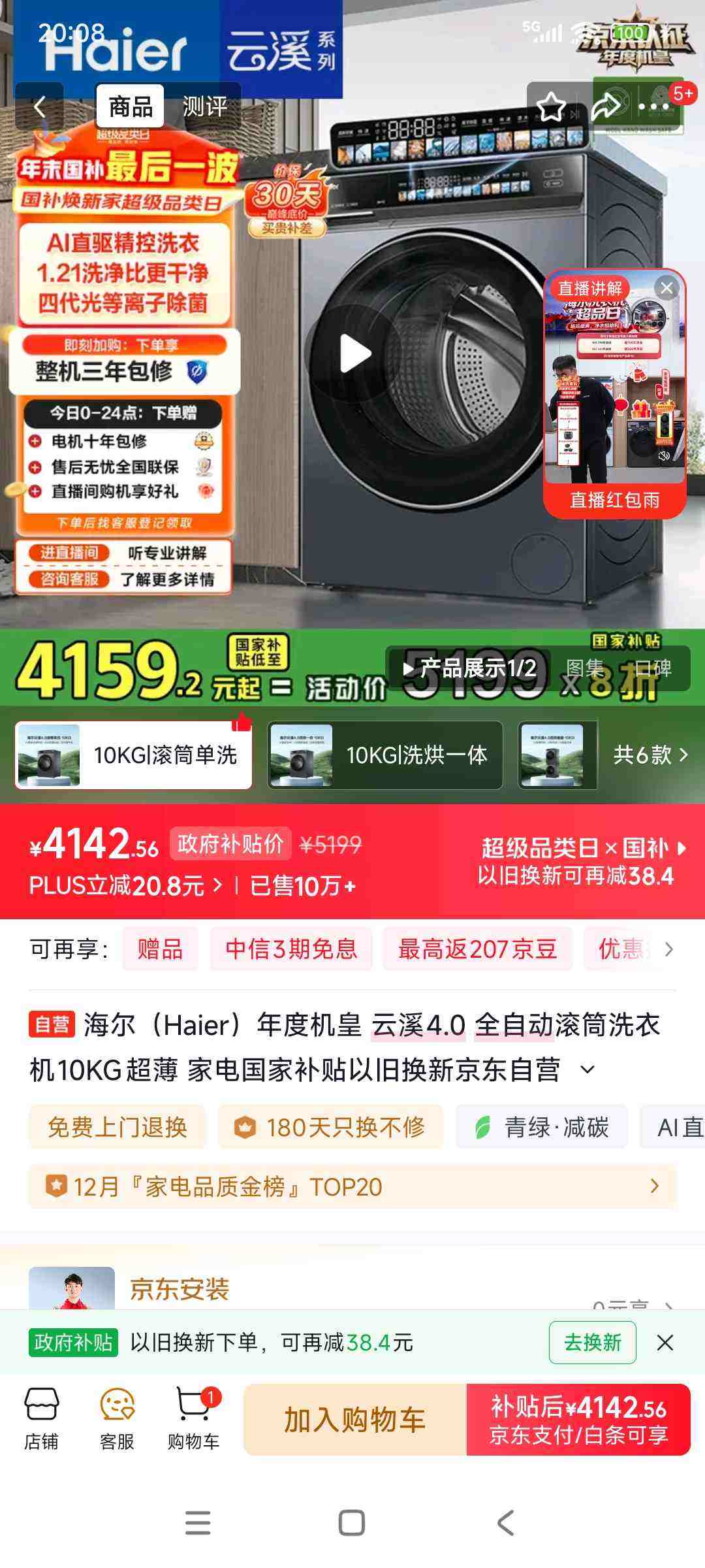 Haier/���� ��Ϫ4.0 10kg ��Ͳ XQG100-BLEG583HU1�Ż�֤��