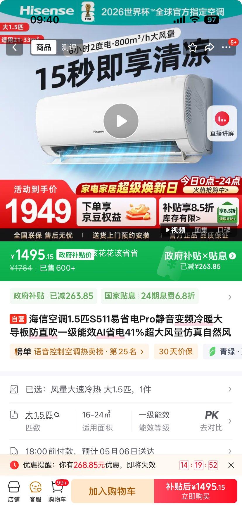 һ����Ч���ⷿ��ѡHisense ���� 1.5ƥ ��һ����Ч �ڹ�ʽ�յ� KFR-35GW/S511-X1 APP���ܱ�Ƶ�Ż�֤��