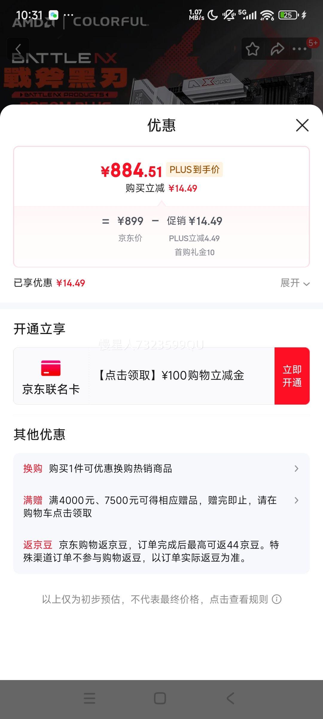 �߲ʺ� BATTLE-AX B850M-PLUS WIFI ���� B850M-PLUS�Ż�֤��