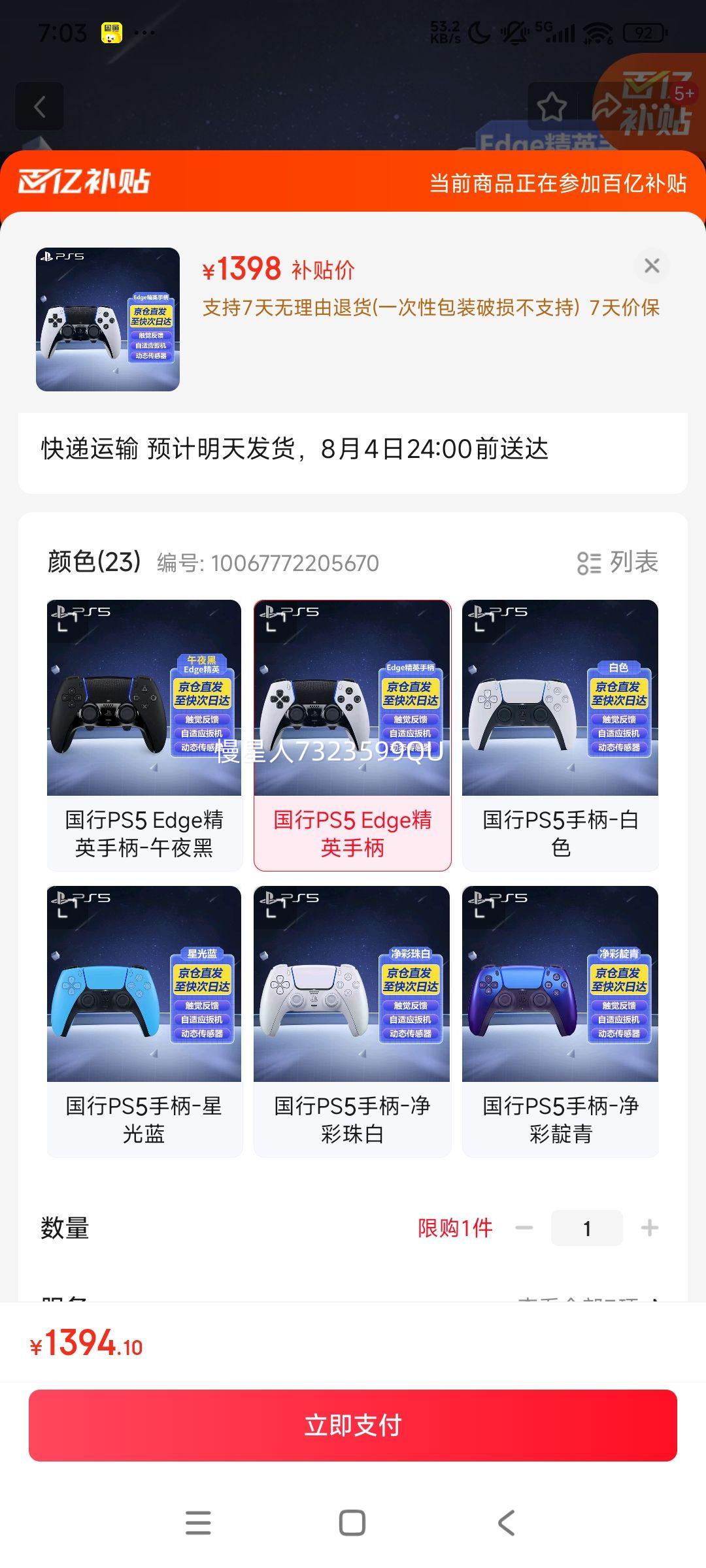 PlayStation PS5�ֱ� DualSense ��Ӣ�Ż�֤��