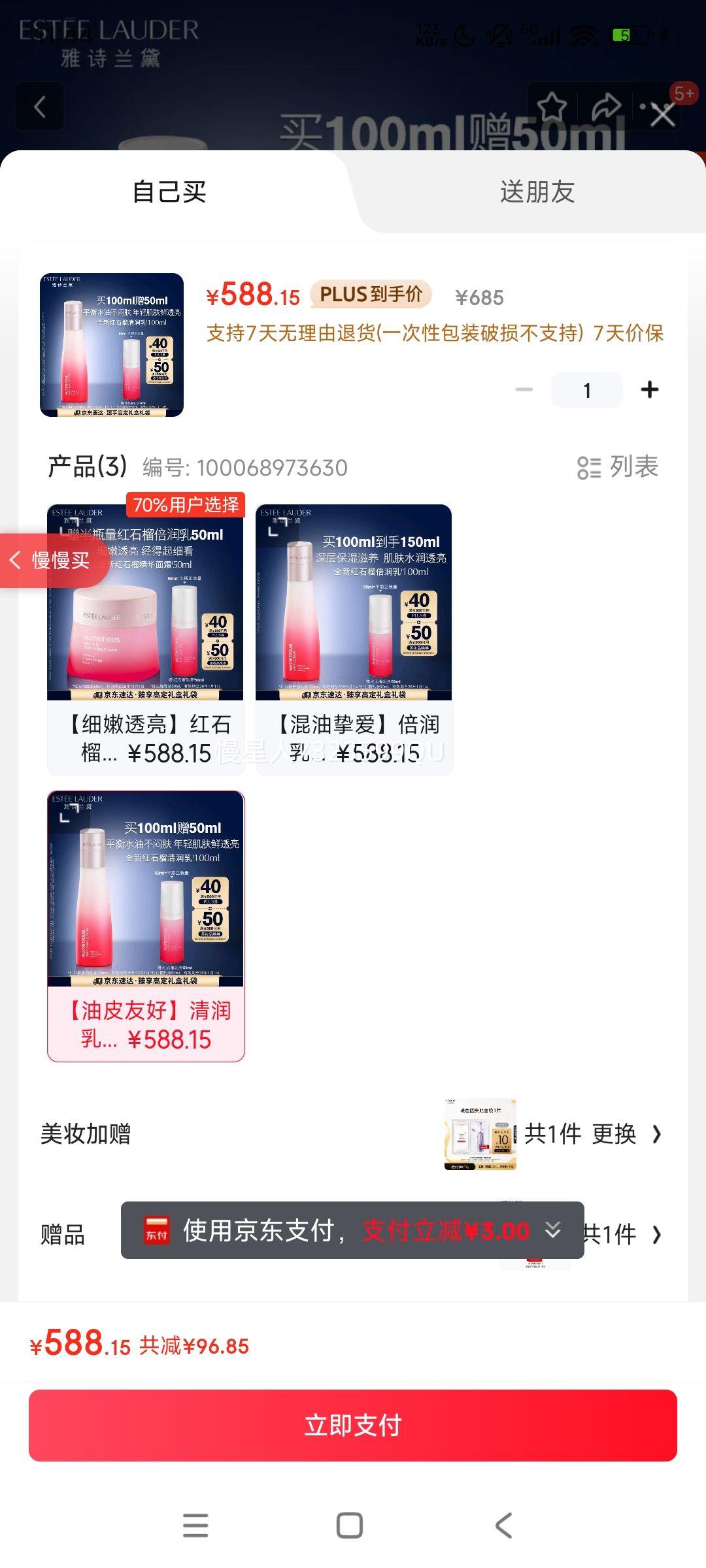 ��ʫ���� ��ʯ��������Һ 100ml�Ż�֤��