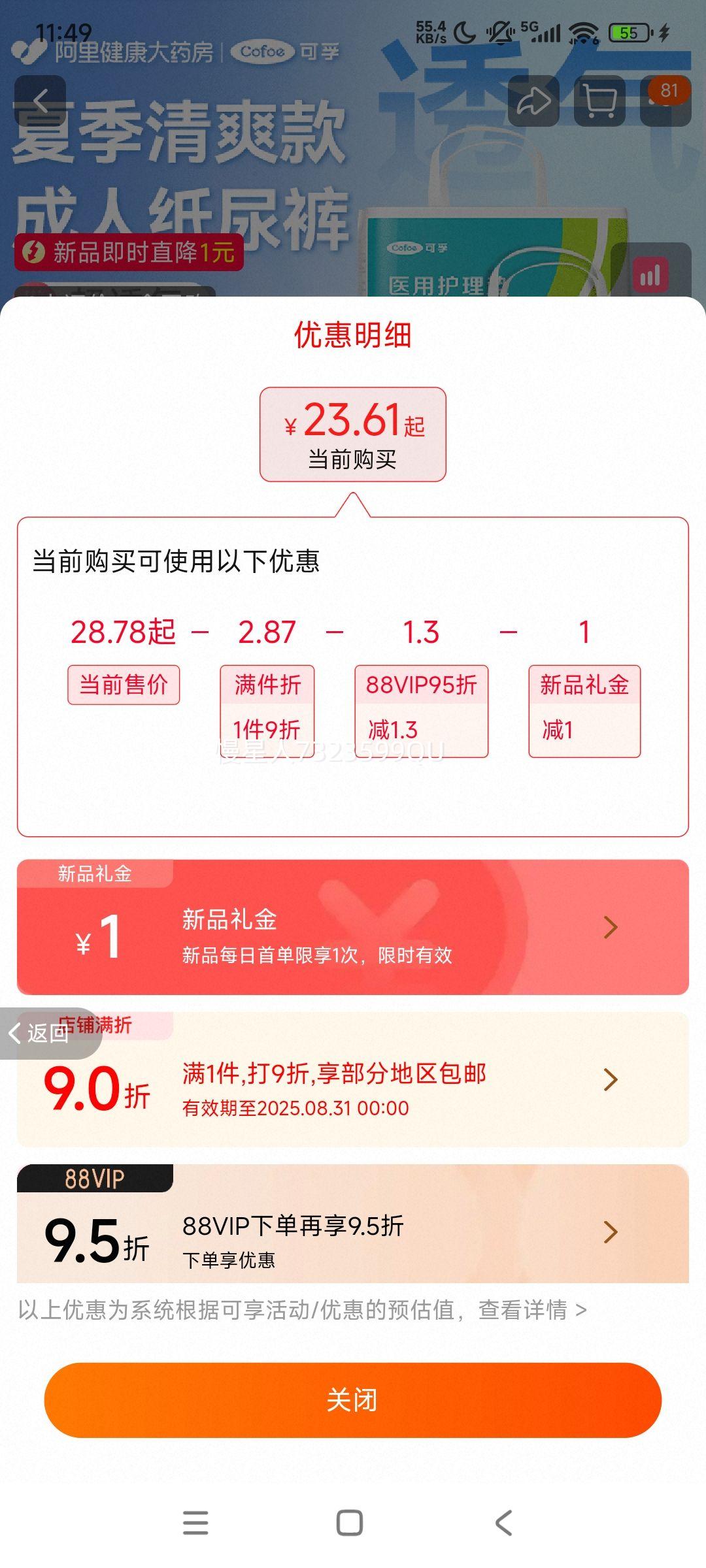 ������ҽ�ó���ֽ��㡿��ˬ�־��Ż�֤��