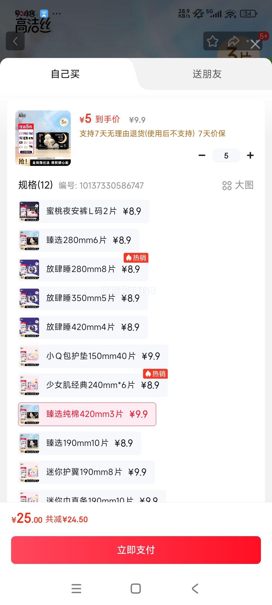 ߽˿Kotexѡ5Ů ѡ420mm3ƬŻ֤