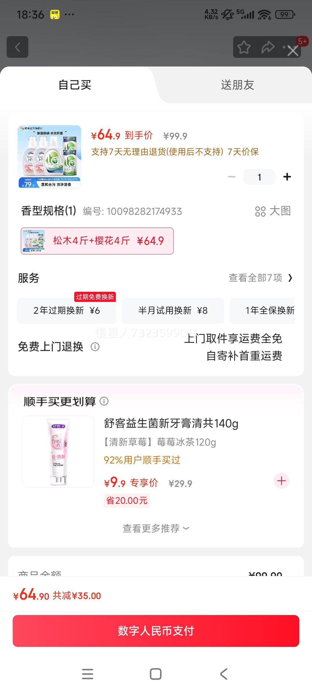 ¶ʿlaϴҺ8װ ľ4+ӣ4Ż֤