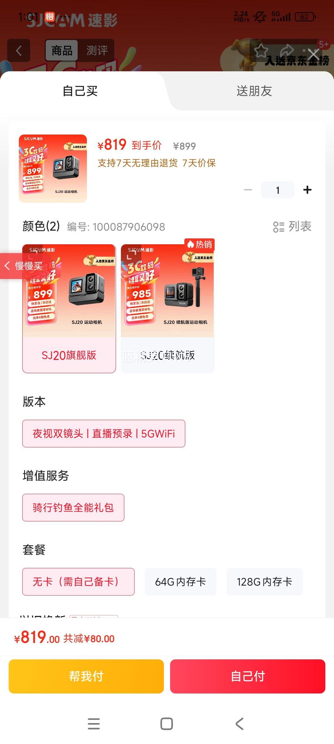 ӪSJCAMӰSJ20ҹ˫ͷˮ˶Ħгͷм¼ǻֱԤ¼vlogͷͷ޿Ż֤