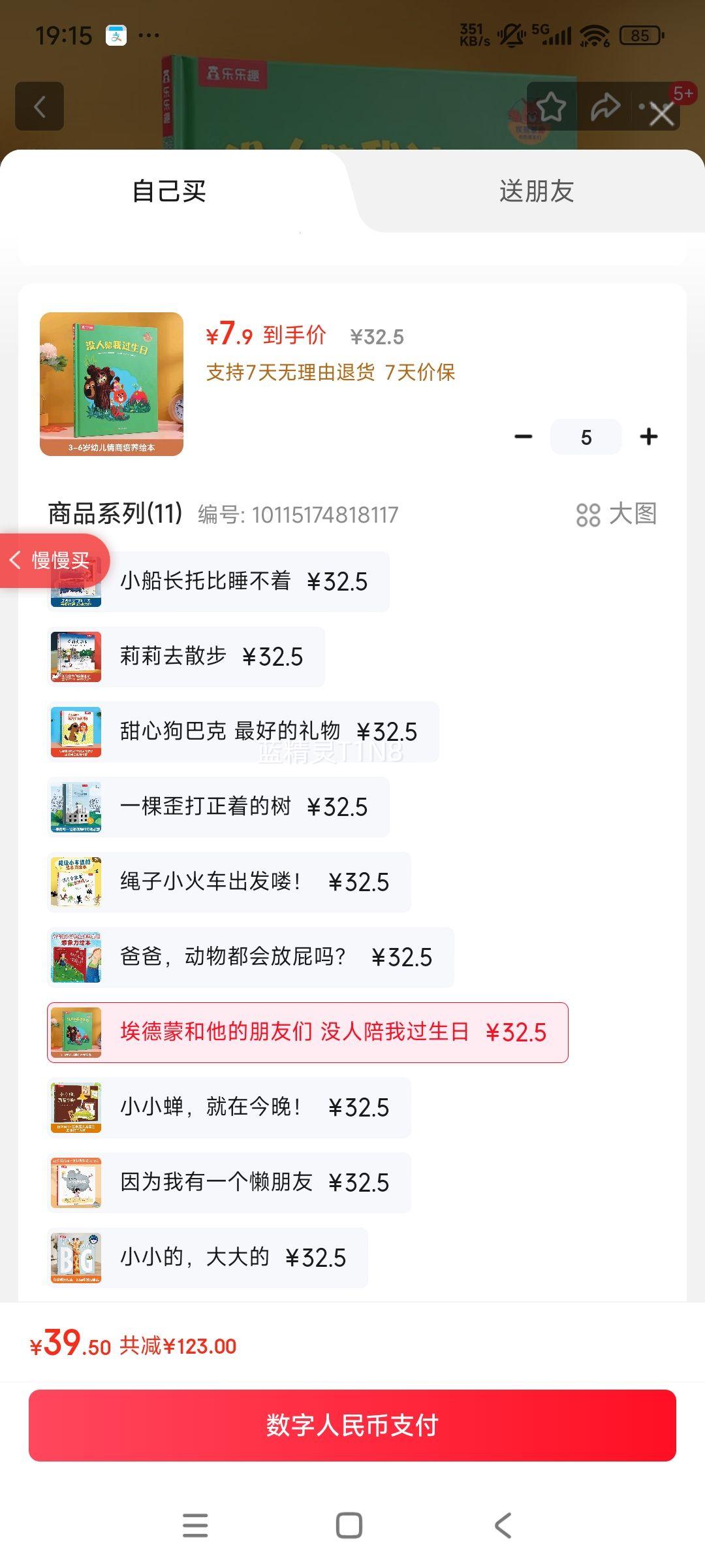 Ȥ ѡ5 汾 ׶ͯͼ汾3-6   ˯ǰ ͯ汾 ɺ ûҹŻ֤