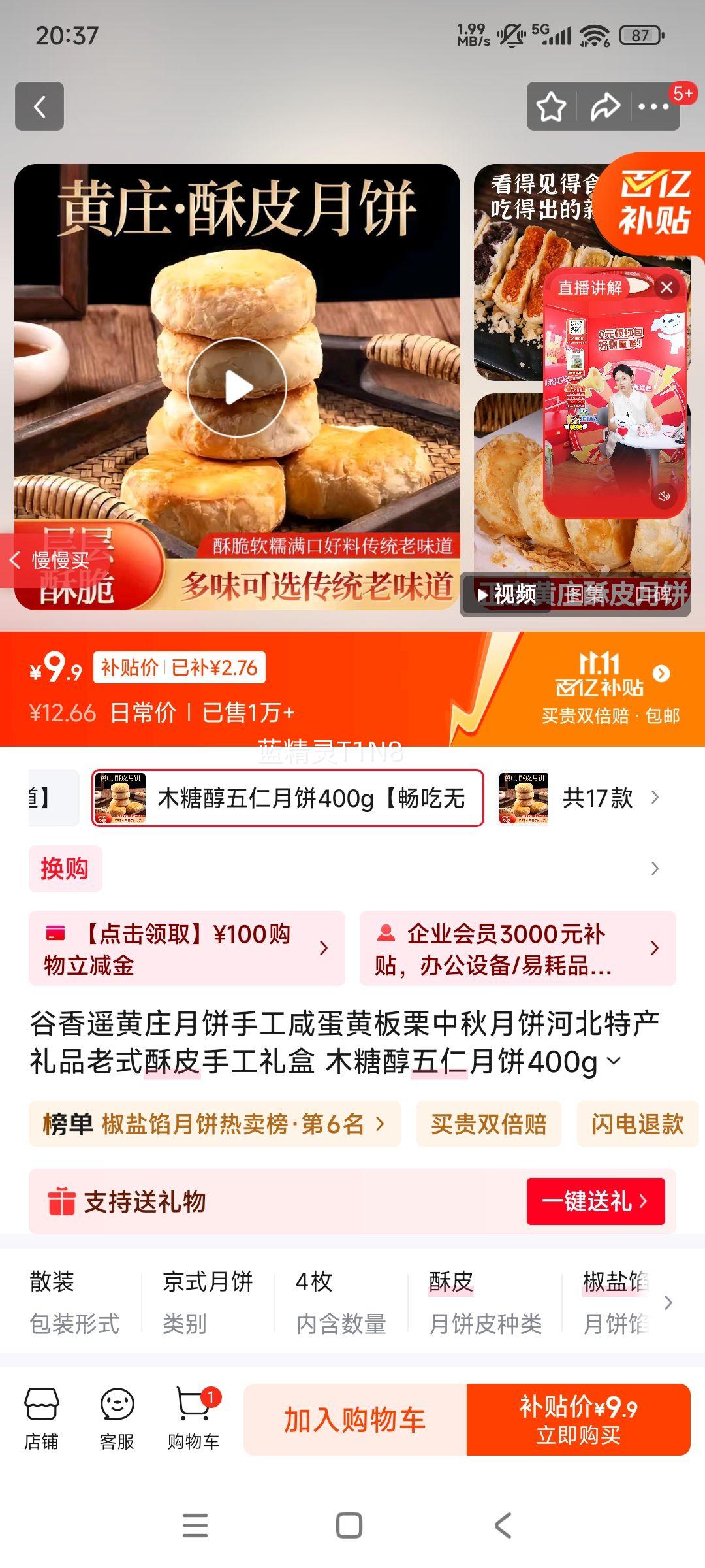 ңׯ±̵ֹư±ӱزƷʽƤֹ ľǴ±400gǡŻ֤