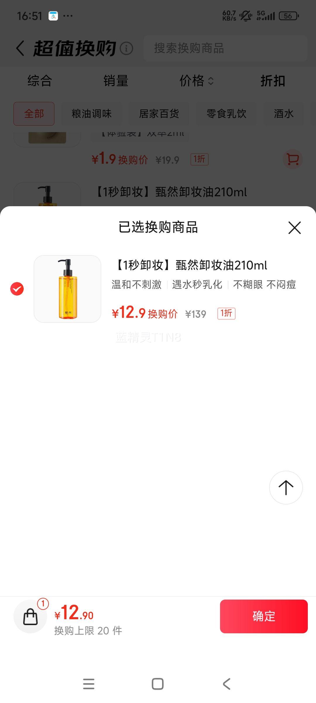 Ȼֲˮнж۴һ黯ºױ210mlŻ֤