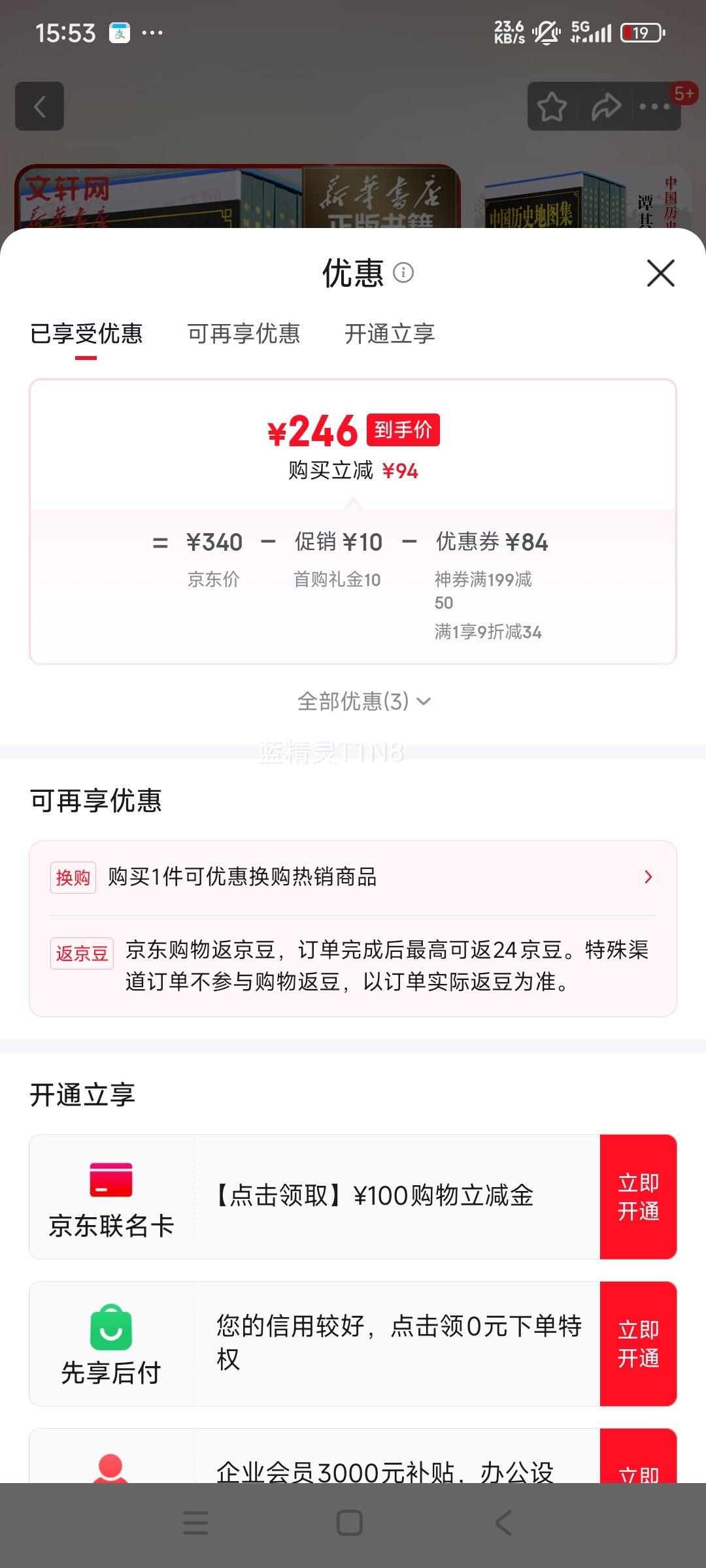 » йʷͼ ̷ װ϶ 8 װ ȫ8Ż֤