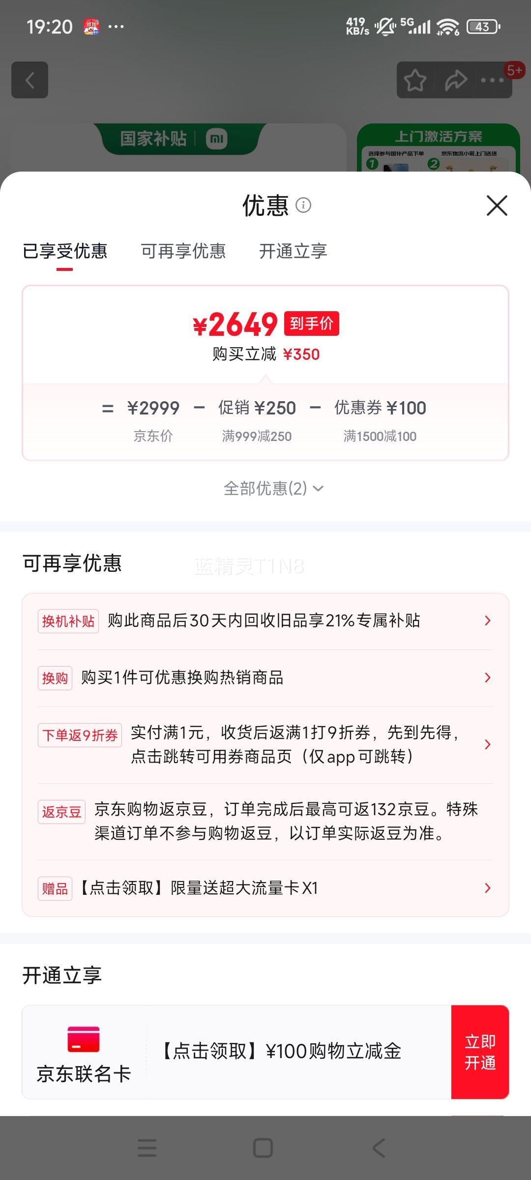 С 14 8Gen3 ʯ 16+512GŻ֤