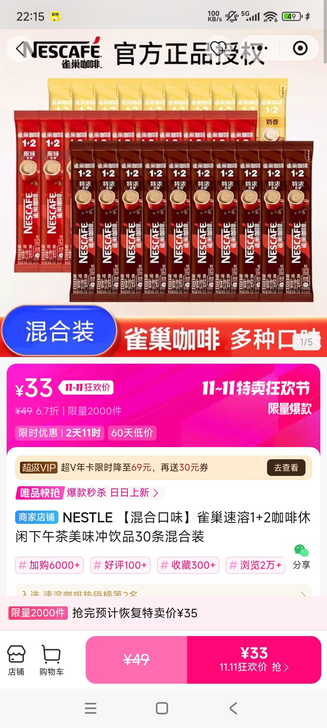 ȸ 1+2 Ͽζ 30װŻ֤