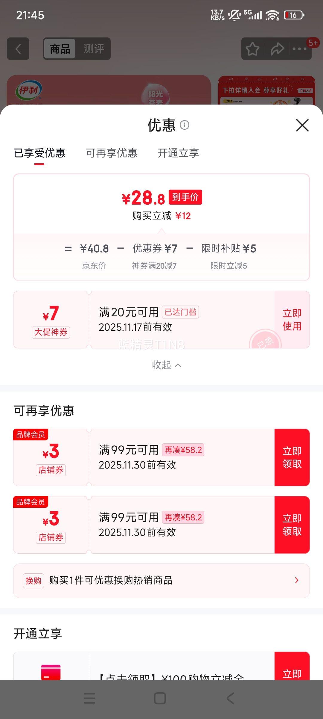 򣺰Ľϣ ֹ â 10ƿ 200g 3.1gŻ֤