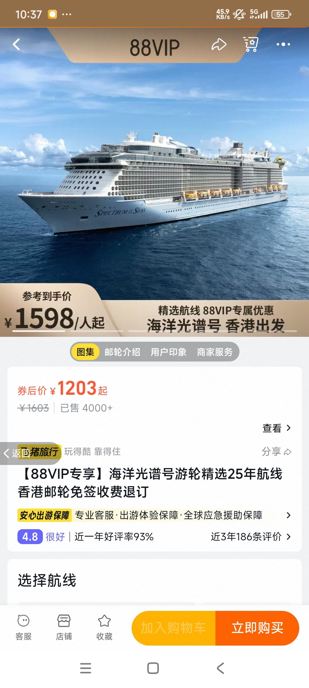 88VIP ������׺� ���� 25�꺽�� ������� ��ǩ ��ͥ��̨��4�˷��Ż�֤��