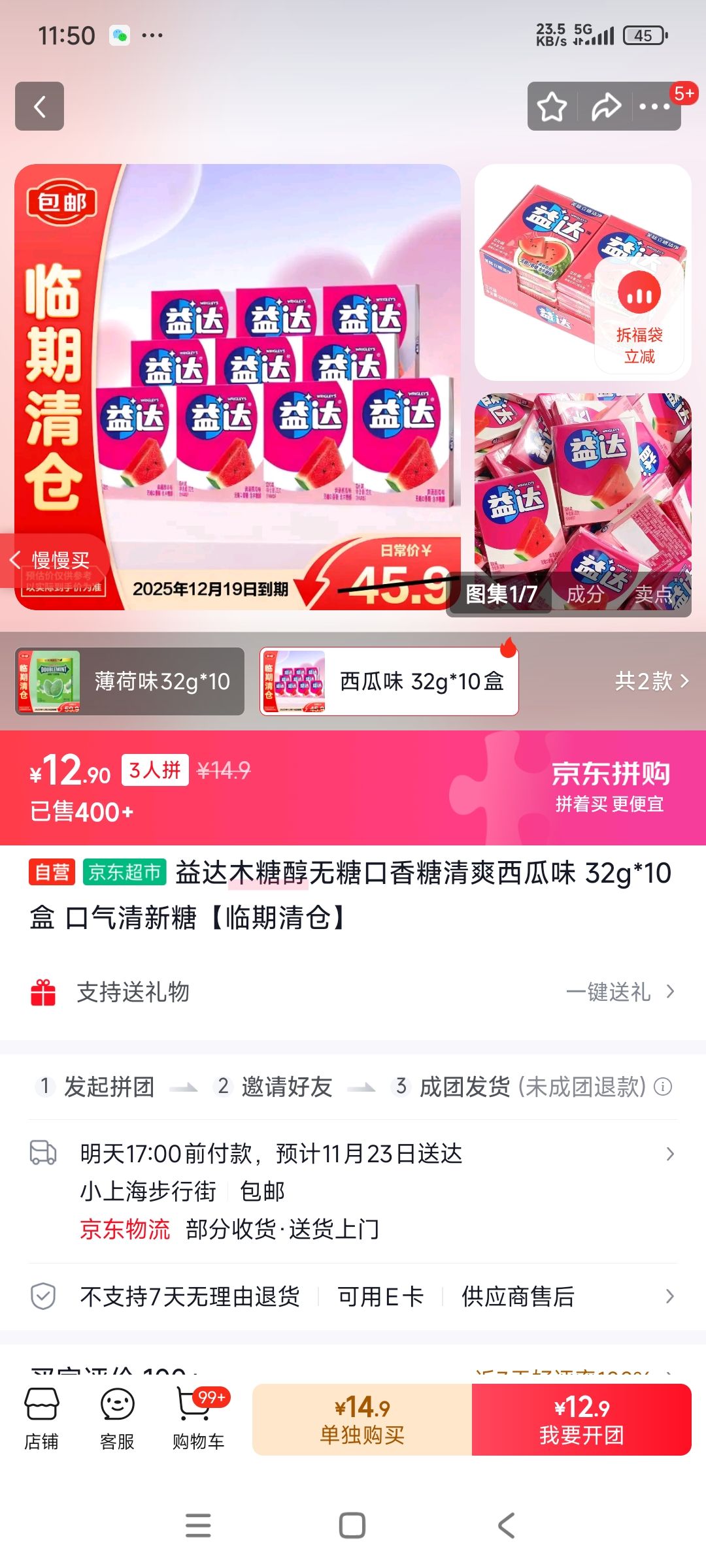  ľǴǿ ˬζ 32g*10Ż֤