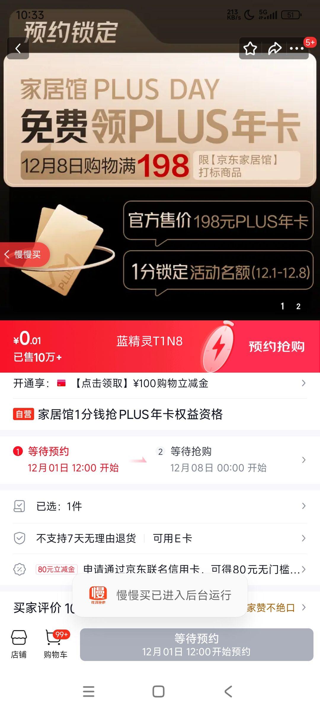 Ӫ Ҿӹ PLUS꿨Ȩʸ 1ǮŻ֤