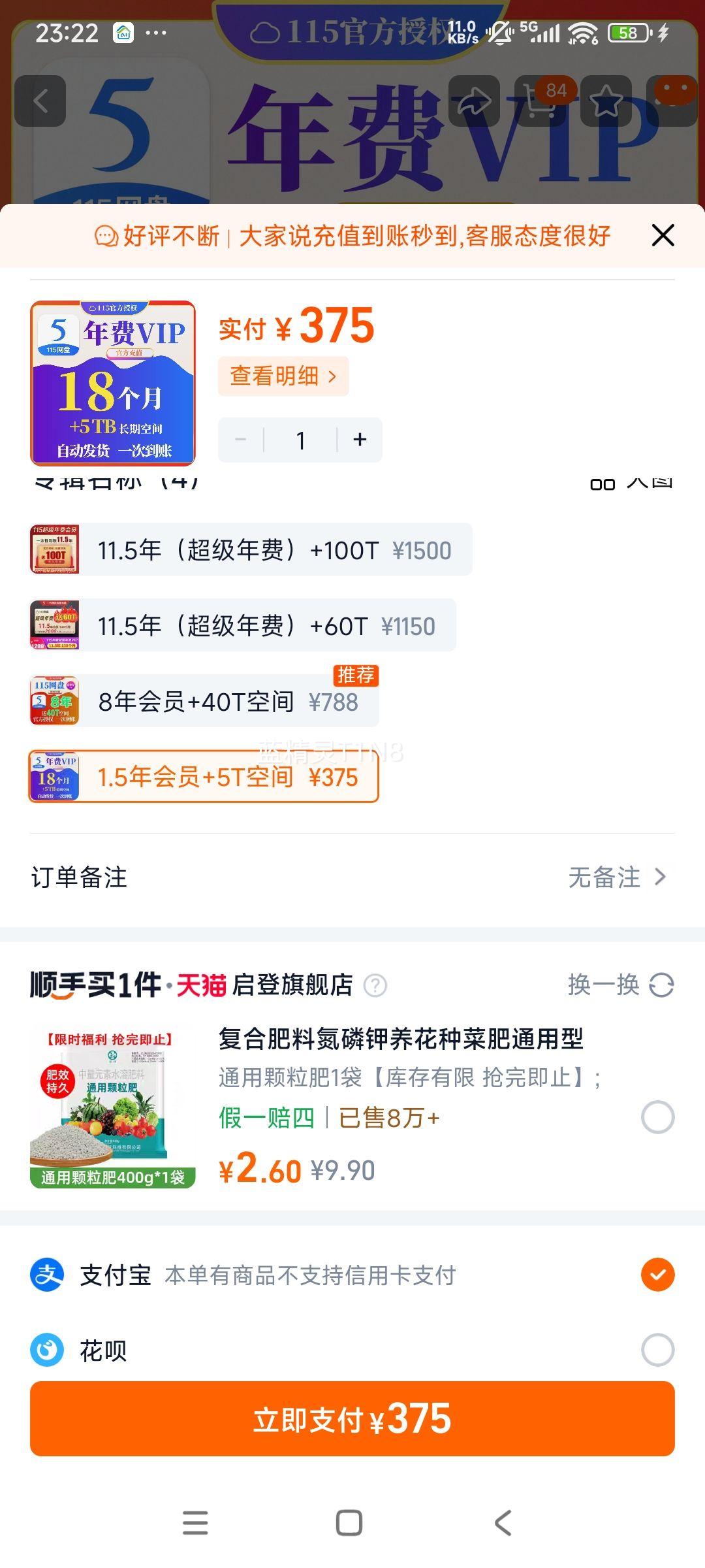 115 ѻԱ 1.5 5TBײŻ֤