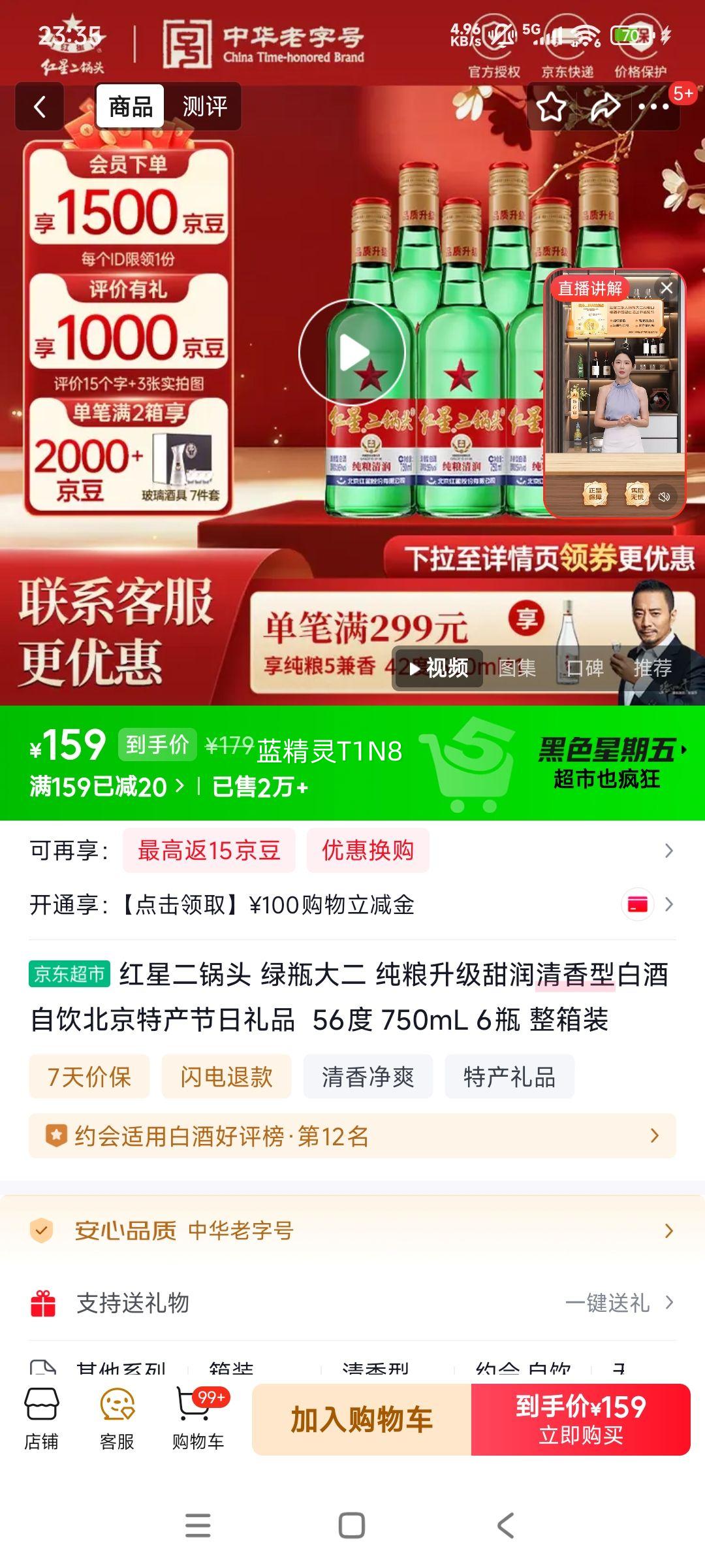 Ƕͷ  56  750ml 6ƿŻ֤