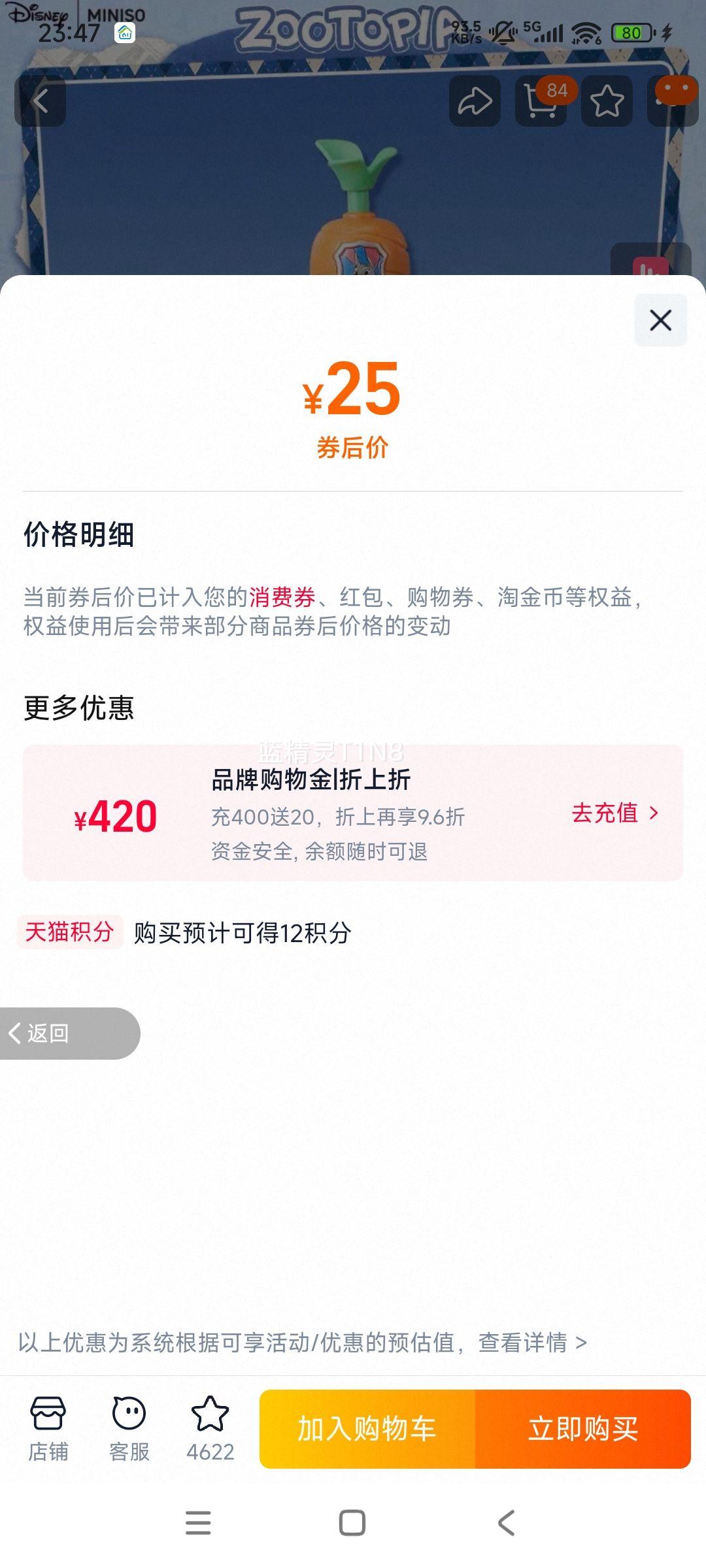 MINISO ʿϾ¼ ܲ ɫ Ż֤