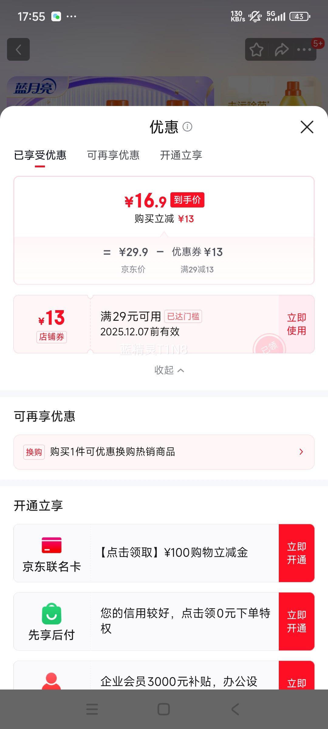  ذ 600g*2ƿ Ч99.9%Ż֤