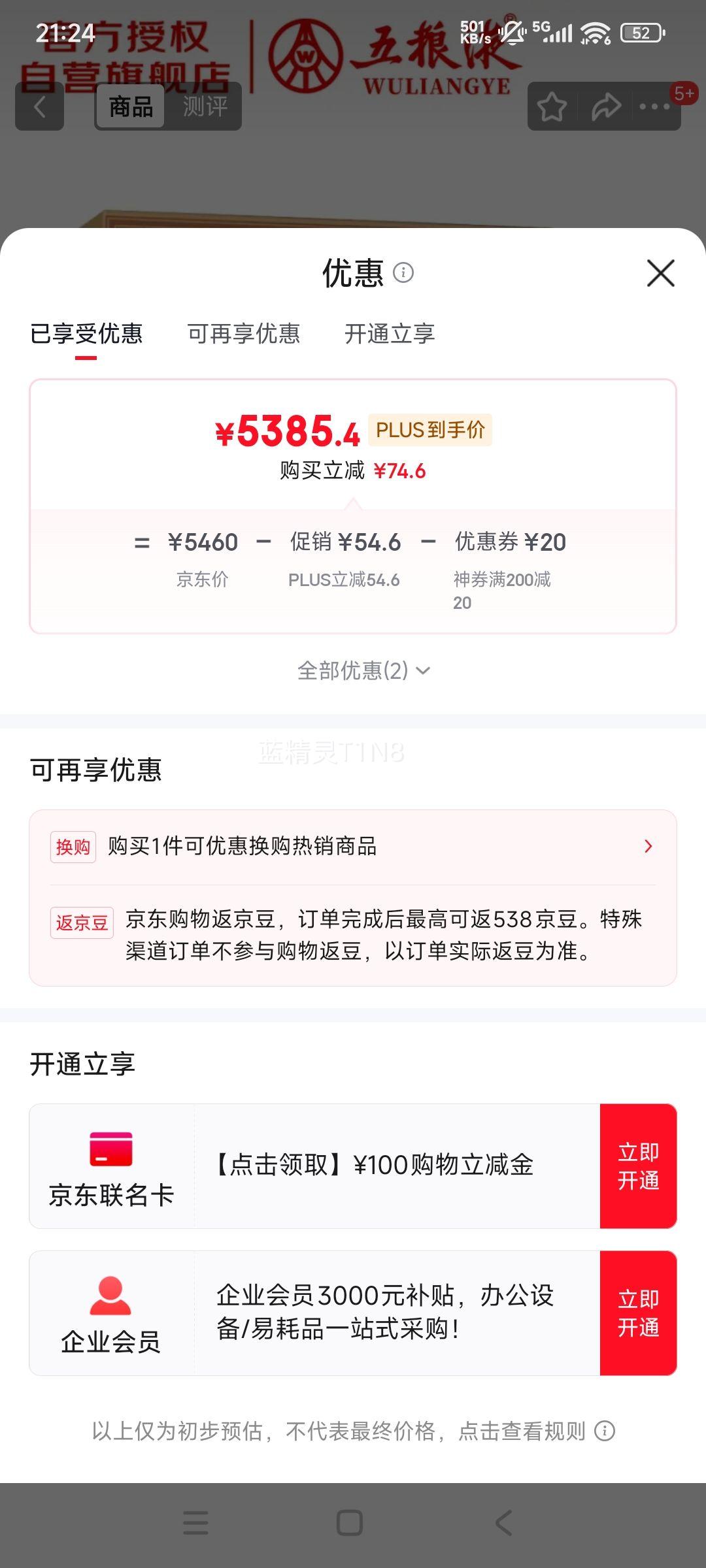 Һ ţФ 52 Ũ 500ml 6ƿŻ֤