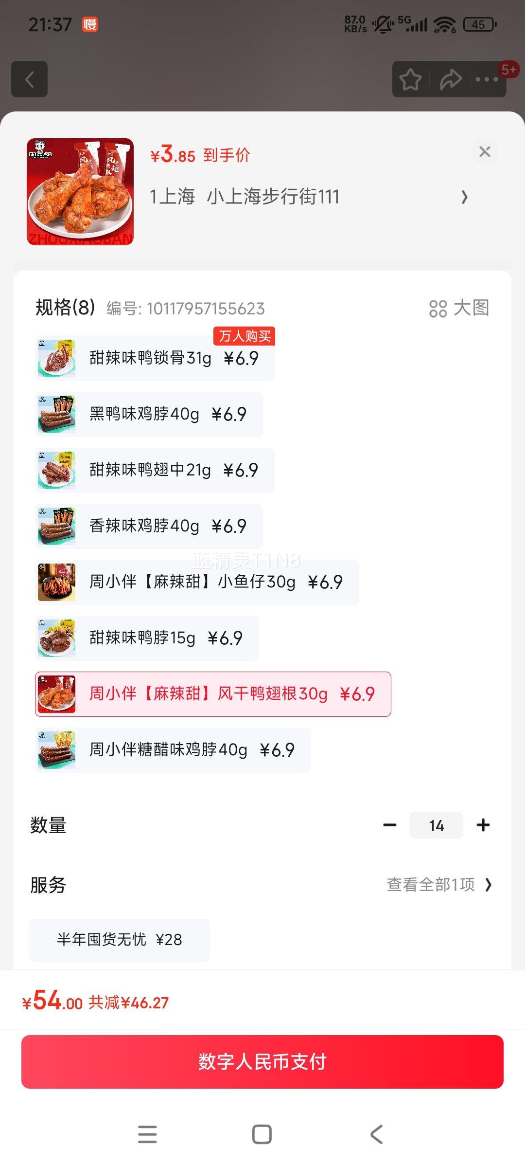 ܺѼ С Ѽ30g ζ װʳŻ֤