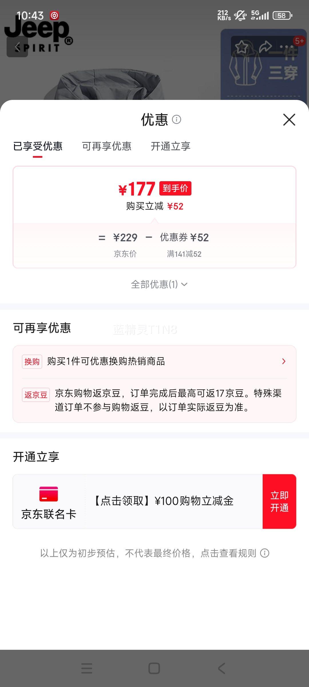 JEEP SPIRITճһŮͬ2025ﶬʱаٴˮɽ ɫһ XL 130-150Ż֤