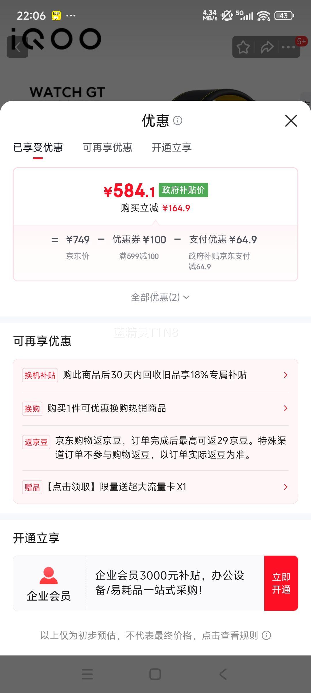 iQOO WATCH GT ֱ ˲Ӱ eSIMƤŻ֤