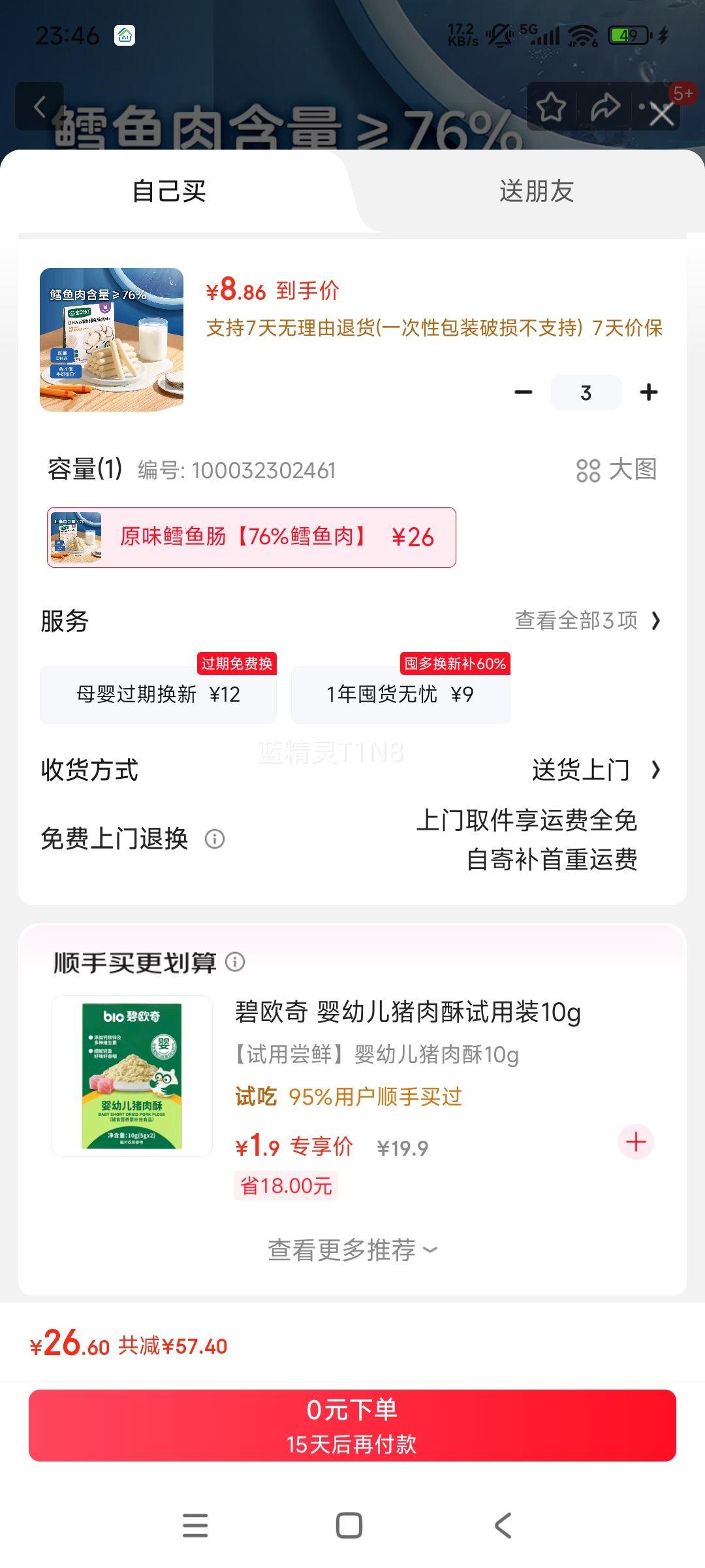  ԭζ㳦 ͯʳӪ⳦ 80gŻ֤