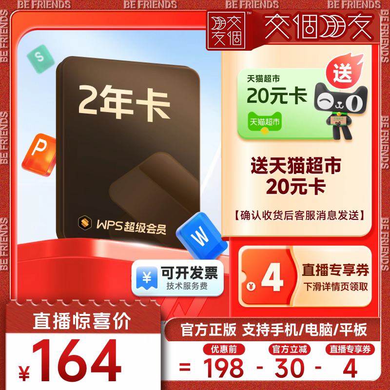 WPS Ա2 ٷ PPTģ PDFתWord 135.8Ԫ(ȯп20Ԫ)