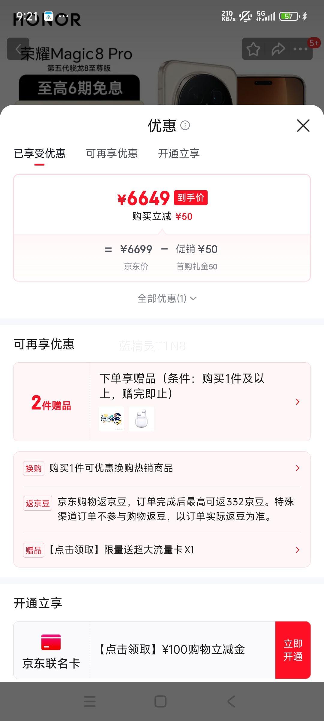 ҫ Magic8 Pro ֻ 8 սɰ 16+1TBŻ֤