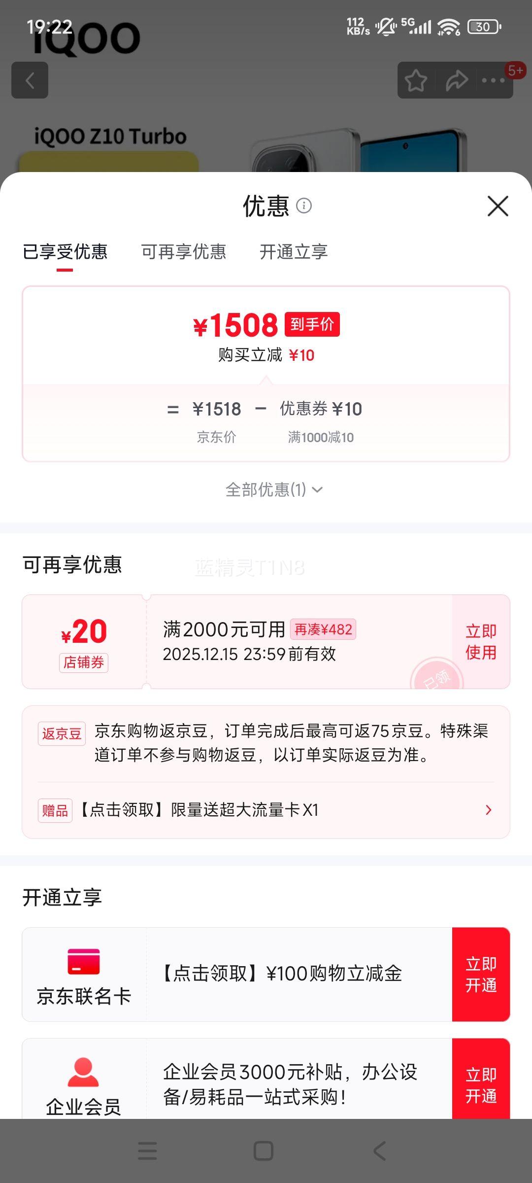 iQOO Z10 Turbo ֻ ƺ 12+256GŻ֤