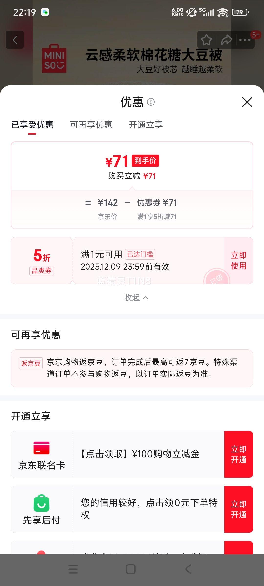 Ʒ Ƹп󶹱 200x230cm 6 ﶬоӺյŻ֤