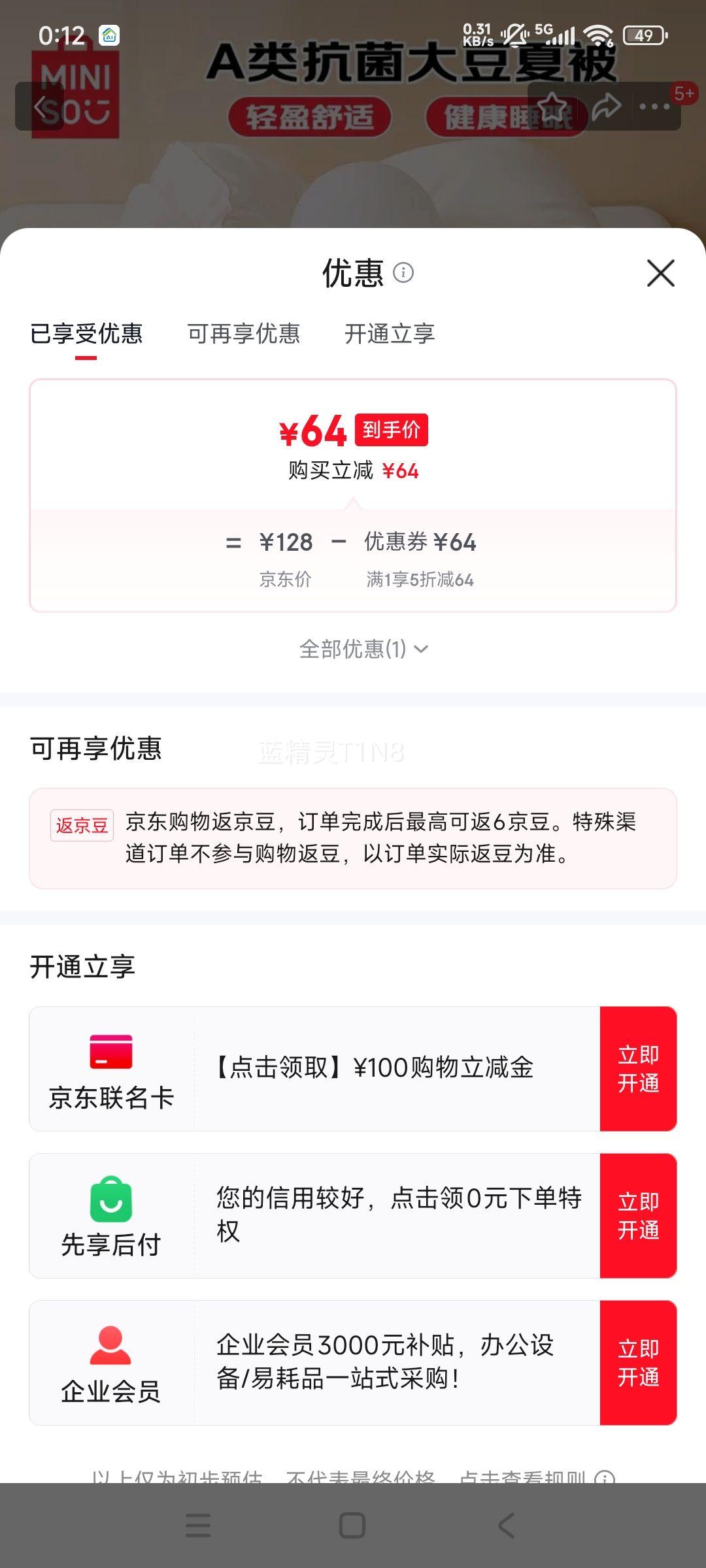 Ʒ MINISO ƴɫ󶹱 ıյ ѧᵥ 150x200cmŻ֤