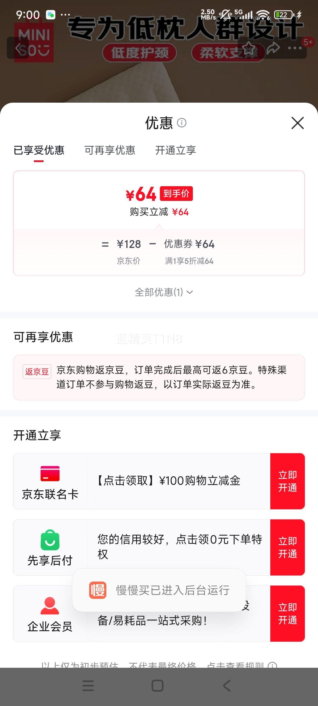 Ʒ MINISO ͷо  һ ˯߻׵Ż֤