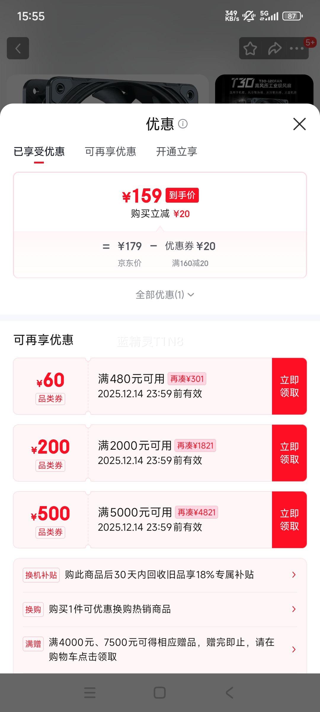 ׷ T30 12cm߷ѹҵɢȷ Vapo Ÿ PWMģʽɵ 3000ת 40СʱŻ֤