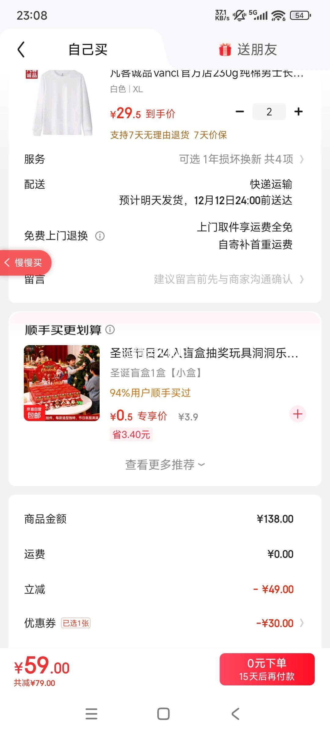 ͳƷ vancl ʿT ɫ XL ԲŻ֤